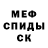 МЕФ мука ZER0 BORDERLENDS