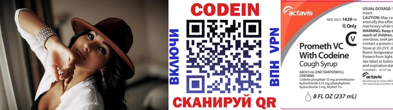 что такое наркотик  Кудымкар  Кодеин напиток Lean (лин) 